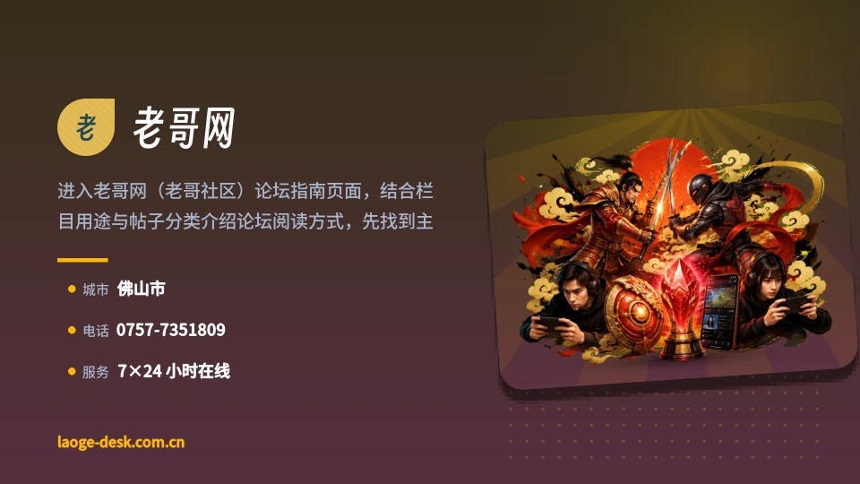 关于老哥网